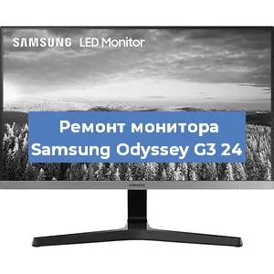Замена конденсаторов на мониторе Samsung Odyssey G3 24 в Тюмени